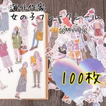 海外 シール フレークシール 女の子 海外作家 ステッカー コラージュ スクラップブッキング おすそ分けファイル ジャンクジャーナル 雑貨