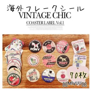 海外フレークシール 海外作家 ステッカー ビンテージ コラージュ スクラップブッキング ジャンクジャーナル 雑貨 海外雑貨 丸