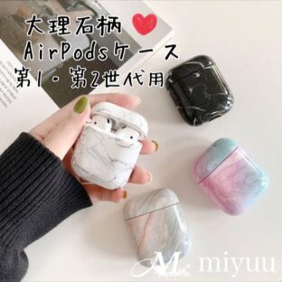 エアポッズケース エアポッズ AirPodsケース AirPods 大理石 マーブル 大理石柄 おしゃれ カバー 韓国 かわいい