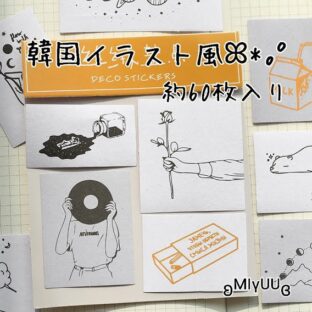 海外 韓国風 手書き イラスト風 フレークシール ステッカー シール コラージュ 韓国雑貨 スクラップブッキング おすそ分けファイル ジャンクジャーナル