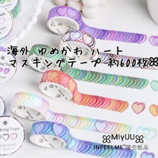 マスキングテープ マステ パステルカラー セット ジャンクジャーナル 韓国 ゆめかわいい ゆめかわ カラフル インテリア 海外 海外雑貨 おしゃれ