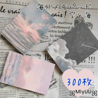 海外 メモ メモ帳 ノート メモパッド 空 青 月 コラージュ スクラップブッキング ジャンクジャーナル 雑貨 海外雑貨 韓国 セット