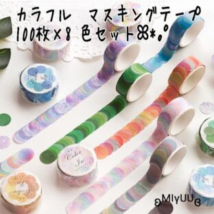 マスキングテープ マステ くすみカラー パステルカラー ジャンクジャーナル セット 韓国 ゆめかわいい ゆめかわ カラフル インテリア 海外 海外雑貨
