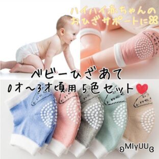 ベビーレッグウォーマーベビーひざあて キッズ ひざあて 赤ちゃん 膝当て レッグウォーマー はいはい 怪我防止