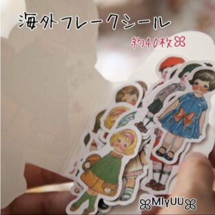 海外 シール フレークシール レトロ シール 女の子 ステッカー コラージュ スクラップブッキング おすそ分けファイル ジャンクジャーナル 雑貨 海外雑貨