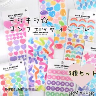シール デコ デコレーション ホログラム キラキラ コンフェッティシール アイドル 韓国 トレカ コラージュ 海外雑貨 雑貨 セット