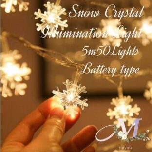ライト イルミネーションライト LEDイルミネーション 雪結晶 装飾 オーナメント 電池式 飾り付け 5m50球 クリスマス 結婚式