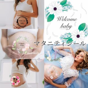 マタニティシール 選べる2枚セット 23%OFF マタニティフォト マタニティペイント タトゥーシール ニューボーンフォト 家族写真 記念写真 ベビー 赤ちゃん