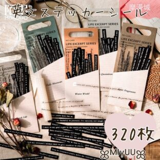 海外フレークシール 英字シール 紙もの 紙モノ ステッカー シール 英字 英文 モノトーン コラージュ スクラップブッキング ジャンクジャーナル 雑貨 海外雑貨外