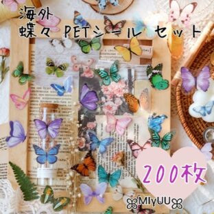 【200枚】コラージュステッカー♡おすそ分け コラージュ素材 おすそ分け 200枚 ステッカー 紙モノ シール