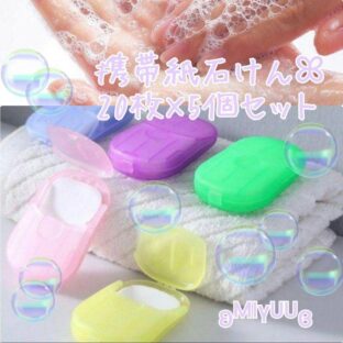 せっけん 紙石けん 紙石鹸 ペーパーソープ 防災グッズ 防災対策 石けん 石鹸 カラフル 持ち運び セット
