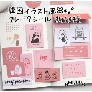 海外 韓国風 手書き イラスト風 フレークシール ステッカー シール コラージュ 韓国雑貨 スクラップブッキング おすそ分けファイル ジャンクジャーナル