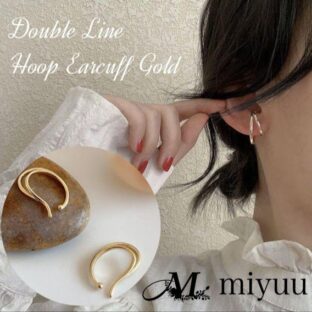 イヤーカフ イヤーカフス ゴールド フープ レディース イヤーカフ イヤカフ イヤリング 大人 シンプル 結婚式 カジュアル ダブルライン 2連 メタル 韓国