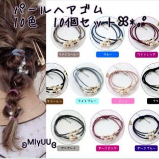 ヘアゴム パール パールヘアゴム レディース キッズ 大人 韓国 エレガント シンプル くすみカラー ヘアゴムセット おしゃれ かわいい 人気 くすみ