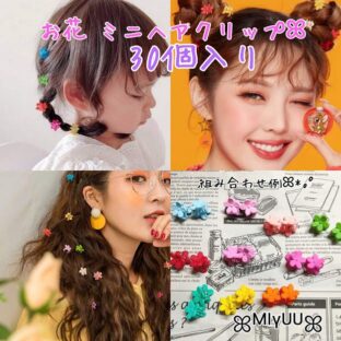 ミニヘアクリップ ヘアクリップ 韓国 カラフル 30個 花 お花 ミニ ベビー キッズ 女の子 かわいい 可愛い バンスクリップ ヘアピン キッズ用 女の子用