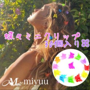 ミニヘアクリップ ヘアクリップ 韓国 蝶々 カラフル 30個 バタフライ ミニ ベビー キッズ 女の子 かわいい 可愛い バンスクリップ ヘアピン キッズ用 女の子用