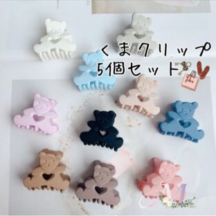 くまクリップ クマクリップ ヘアクリップ ヘアピン テディベア 韓国 くま クマ 量産型 かわいい バンスクリップ くまさん