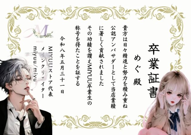 FAQ | MIYUU